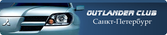 Outlander Club